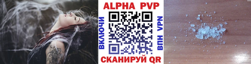Альфа ПВП Соль где купить наркоту Томмот