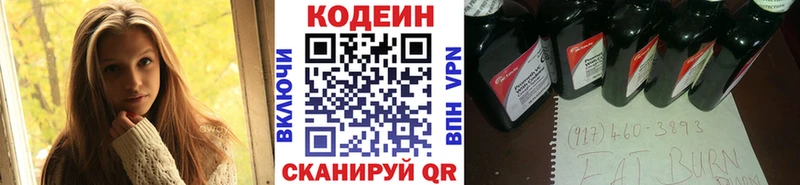 Кодеин напиток Lean (лин) Томмот