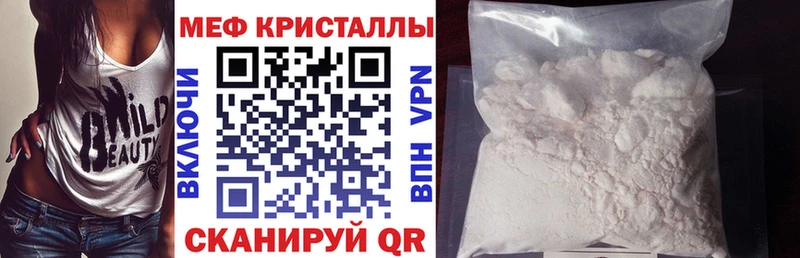 МЯУ-МЯУ кристаллы  Томмот 