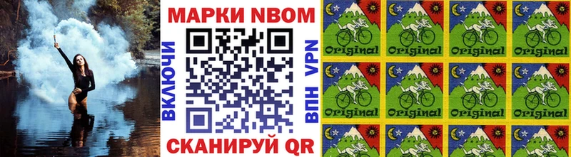 Марки NBOMe 1,5мг Томмот